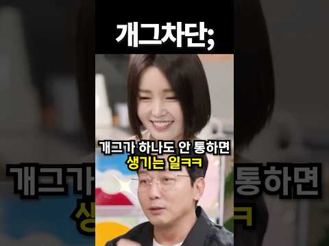 개그가 하나도 안 통하면 생기는 일ㅋㅋ #kpop #아이돌 #shorts