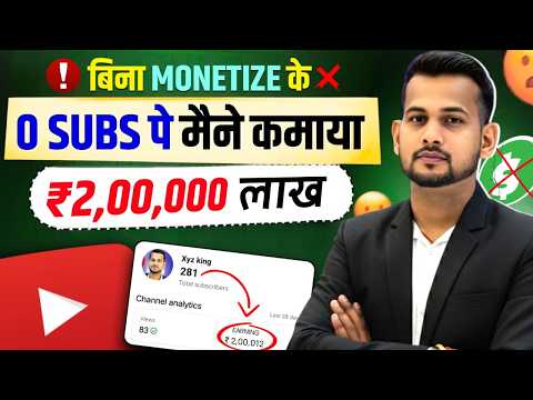 5 Ways to Earn on YouTube Without Monetization