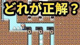 #86 Three Shell Game！動体視力ゲームですね。高難易度期待【スーパーマリオメーカー2】