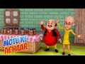 Motu Patlu In Hindi मोटू पतलू Motu Patlu Cartoon Motu Ke Achaar