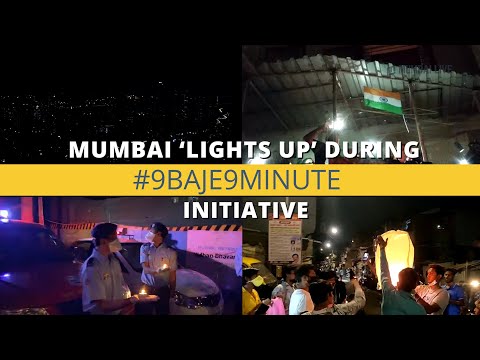 तेजानं उजळली मुंबई!