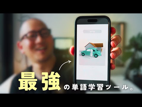 最先端「動く単語帳」が革命的に凄い