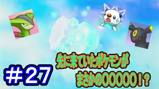 【実況】珍しいお宝フリズム！録音していたポケモンがまさかの〇〇〇〇〇！？【ポケモン不思議のダンジョンマグナゲートと∞迷宮】 Part27