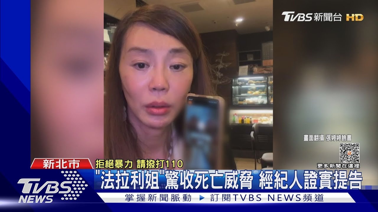 「法拉利姐」驚收死亡威脅 經紀人證實提告