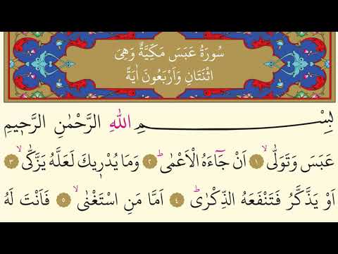 80- Abese Suresi - Ahmet el Acemi - Arapça (Yed-i Beyza)