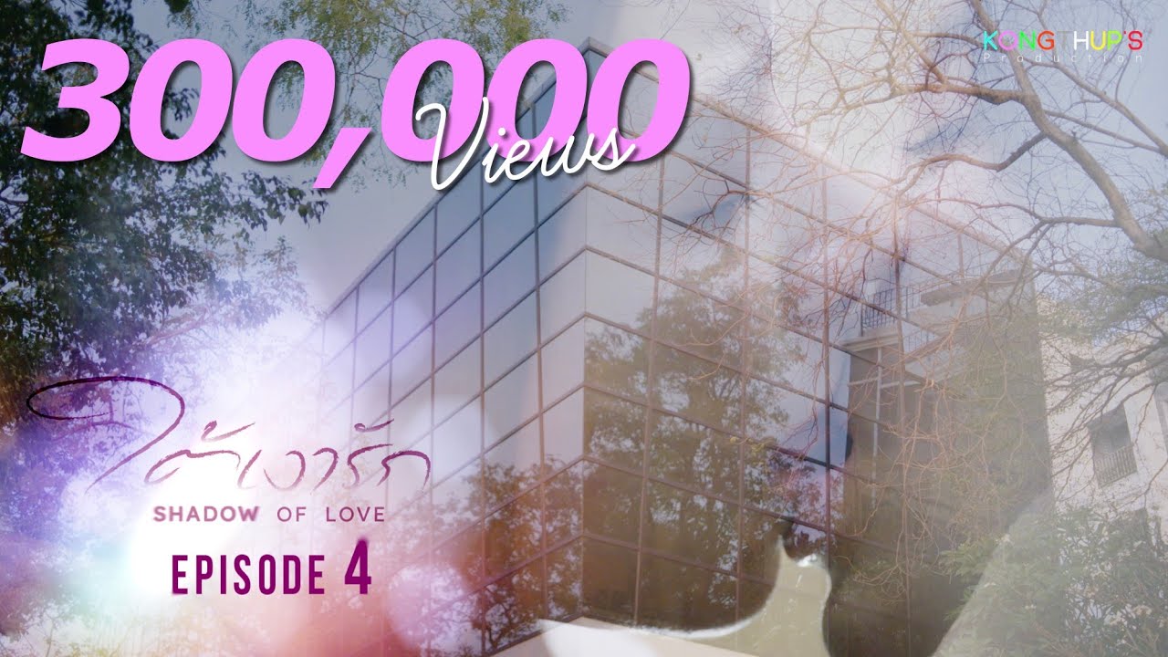 ใต้เงารัก Shadow Of Love |  EP.4  Eng Sub