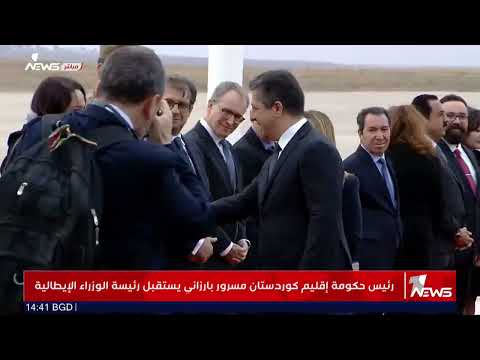 شاهد بالفيديو.. مباشر | رئيس حكومة اقليم كردستان مسرور بارزاني يستقبل رئيسة وزراء ايطاليا في مطار اربيل الدولي