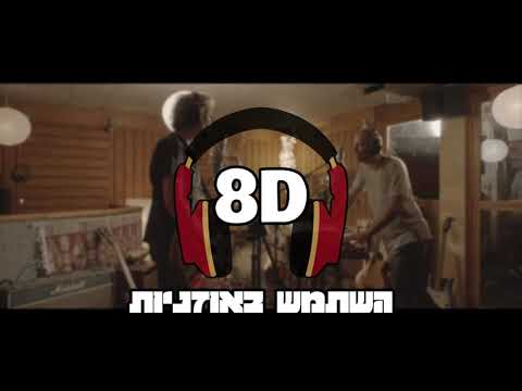 8D |  עידן רייכל מארח את ברי סחרוף - למה זה מגיע לנו | 🎧