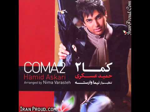 ‪Hamid Askari-Coma-2-Vase Ine Ke‬‏