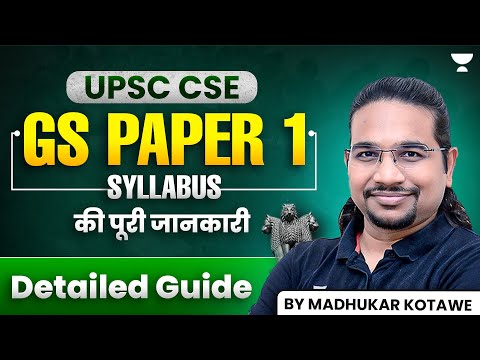 UPSC CSE - GS Paper 1 Detailed Syllabus Analysis | By Madhukar Kotawe