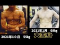 ボデイビル大会に出て、カラダが変わった好例です マッスルゲイト2日前