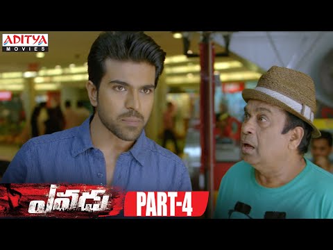 Yevadu Telugu Movie Part 4/14 - Ram Charan, Allu Arjun, Kajal Aggarwal,Shruti Haasan