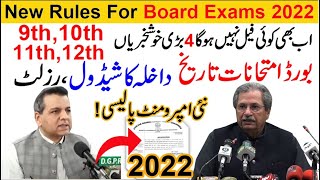 New Rules For Board Exams 2022 Matric &amp; intermediate, Board exam 2022 date , improvement policy 2022