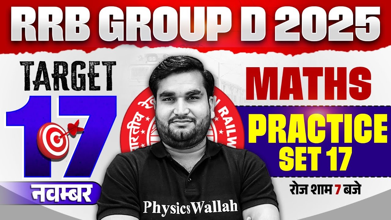 RRB Group D Maths Classes | RRB Group D Maths Practice Set #17 | Railway Group D Maths By Manoj Sir