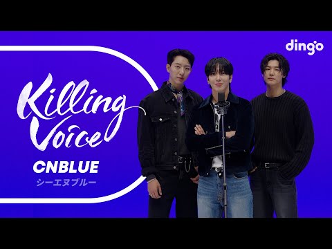 CNBLUEのキリングボイスをライブで！| In My Head, 외톨이야, SHAKE, 人生賛歌, Glory days | Killing Voice | dingo japan