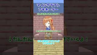 【マイクラアキネーター】繁殖できない実在しない友好モブって！？【クイズ】【アキネーター風クイズ】【マインクラフト】【マイクラ】【Minecraft】【ゆっくり実況】#Shorts