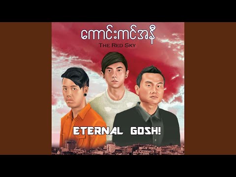 Lamin Yay Taw Tan Chin