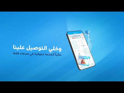 مياه شملان