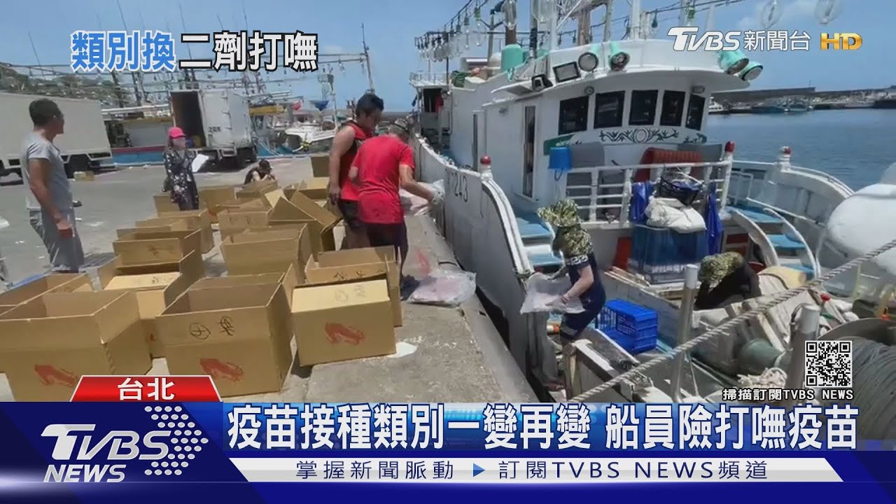 船員預約第2劑被擋 1人被分成3種類別