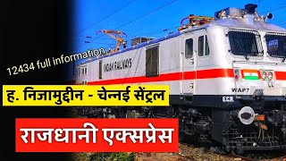 RAJDHANI EXPRESS : Hazrat Nizamuddin to Chennai Train Information Vlog | Indian Railway