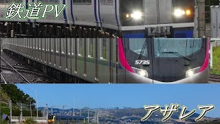【鉄道PV】アザレア ～2018年上半期総集編～