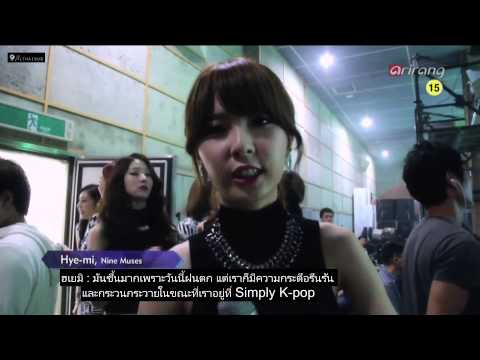 [THAI SUB] 130610 Nine Muses - WILD Arirang TV Showbiz Korea