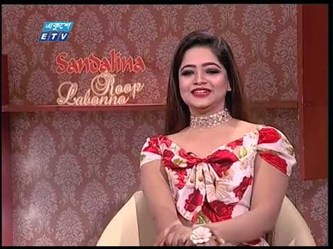 রূপ-লাবণ্য ১৮৭