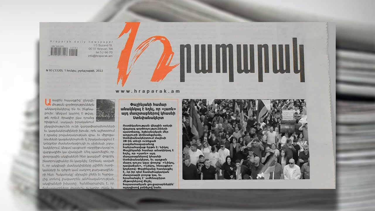 Փաշինյանի համար անակնկալ է եղել, որ «լաոն» այդ մասշտաբներով կհասնի Ստեփանակերտ
