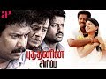 Buddhanin Sirippu Tamil Full Movie | Samuthirakani | Mahesh | Mithra | Vivek | AP International