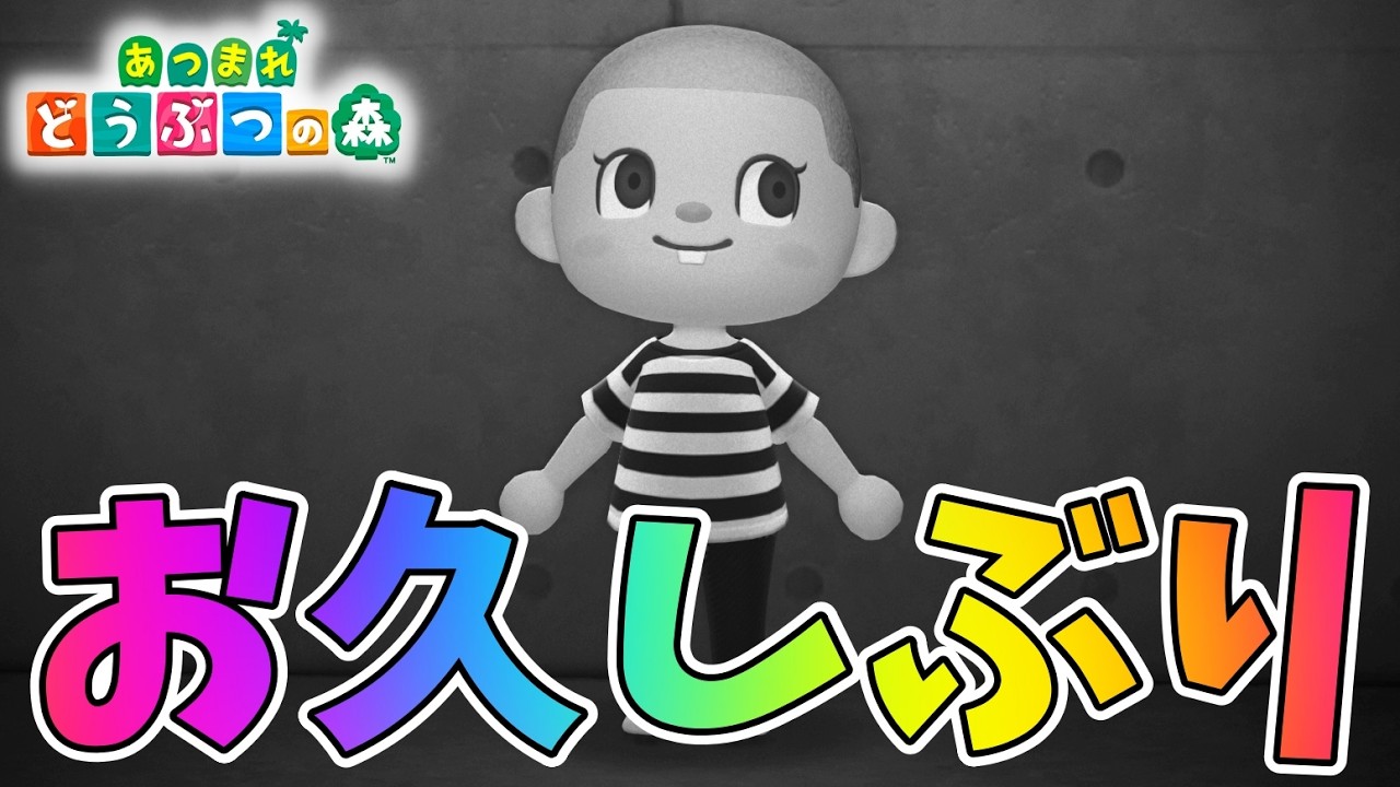 【あつ森】ついにこのゲームに手を出す一級建築士【#あつまれどうぶつの森 / #一級建築士 / #18】