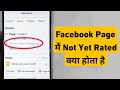 Facebook Page Me Not Yet Rated Kya Hota Hai Facebook Page Me Not Yet Rated Remove Kaise Kare
