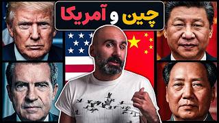 Download lagu مثلث چین، روسیه و آمریکا چطور جهان رو عوض کرد؟ mp3 Download lagu مثلث چین، روسیه و آمریکا چطور جهان رو عوض کرد؟ mp3