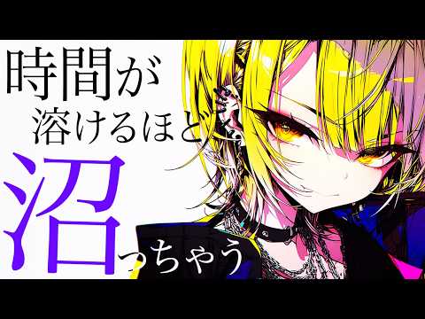 【中毒注意⚠️】無限にハマってしまう神曲PlayList  ~My tempo~【作業用BGM/勉強用BGM/モチベーションUP/通勤/ドライブ】