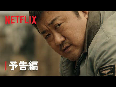 予告編【字幕】