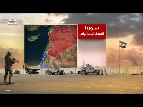 خريطة التوغل الإسرائيلي في سوريا بعد سقوط الأسد
