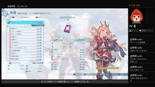 GRANBLUE FANTASY:Relink ER（ネタバレあり）雑談メイン／　リリンク界隈底辺配信へようこそ♪週末もリリンク♪休み前に素材集めして寝るんご♪