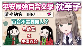 Re: [Vtub] 委員長_《咔嚓咔嚓山》殘酷童話的演