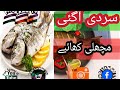 Eat Cold Conscious Fish Fish Cold Dubai Sports Cricket News