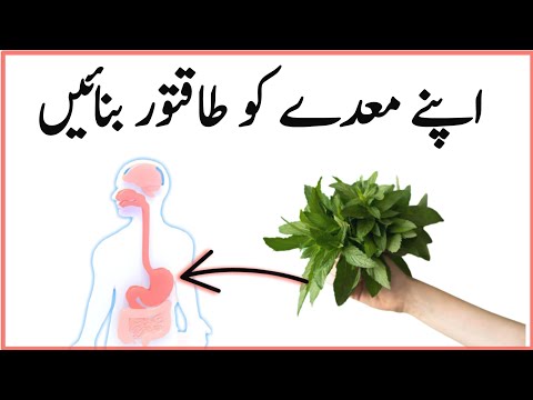 Maida Ko Strong Kaise Banaye//Maida Ko Takatvar Banane Ka Tarika//Maida Ki Kamzori Ka ilaj