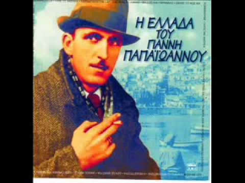 Video thumbnail for Έχει Δίκιο Το Παιδί (Ehi Dikio To Pedi)