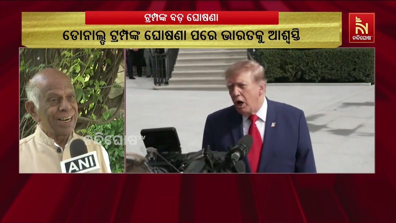 ରୁଷଠାରୁ ତେଲ ଓ ଗ୍ୟାସ କିଣୁଥିବା ଦେଶକୁ ଟାରିଫ୍‌ ଛାଡ଼! ଟ୍ର?