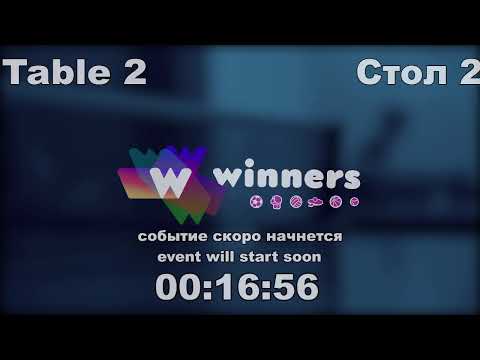 WINners CUP table 2  27.12  Laskavyi Vasilii - Boklag Roman  16:30