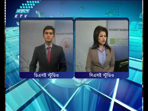শেয়ার বাজার আপডেট-৪র্থ পর্ব | ২২ ফেব্রুয়ারী ২০১৮