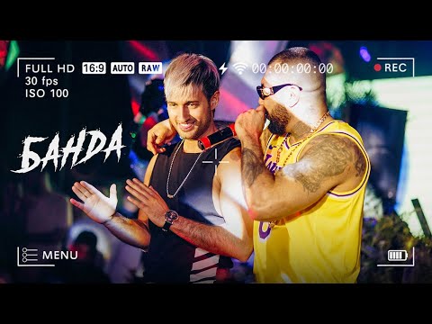 Doni, Zvika Brand, INtellegent - Банда (Mood Video)