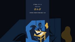 政治学部（特別講義）　『多数決を疑う（坂井豊貴）』を読む　第2講（ ボルダルール）