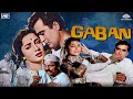 Gaban Colour Version Hindi Full Movie Sunil Dutt Sadhana Zeb Rehman Mumtaz Leela Mishra