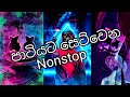 Best Sinhala DJ Remix 2021 Nonstop Collection SongX