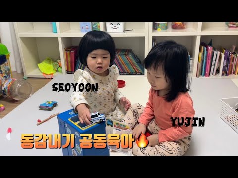 동갑내기 공동육아하기ㅣ조리원동기ㅣ공동육아ㅣ슬라임놀이ㅣ유아트램플린ㅣ응급실떡볶이