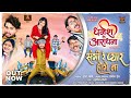 Dhanesh Ke Aradhana I Sangi Re Pyar Hoge Na I Sunil Soni Dhanesh Sahu Aradhana Sahu