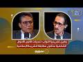هل تعديلات قانون الأحوال الشخصية مطابقة للشريعة الإسلامية؟ وكيل تشريعية النواب يُجيب